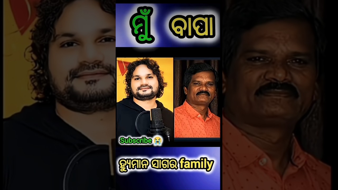 Human sagar father 🙏#humansagar #ashimapanda #love #singer #song #trendingshorts #shortfeed #odia
