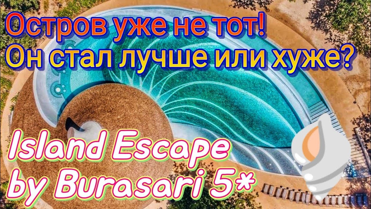 Island Escape by Burasari - Остров уже не тот! 2023