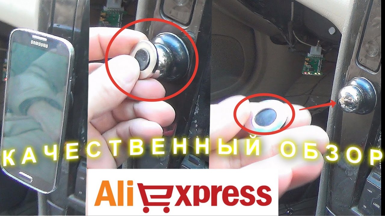 Магнитный держатель для телефона ~ компромисный ~ цена и качество соответствует С АЛИЭКСПРЕСС