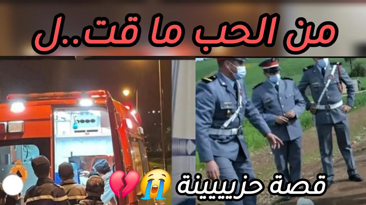 الحب الأول 💔 قصة حز😭ينة