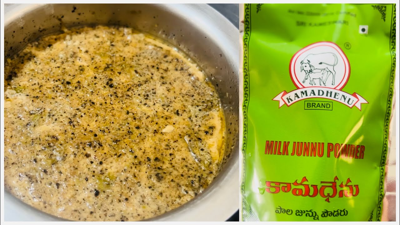 Kamadhenu junnu receipe కామధేను జున్ను పౌడర్ తో జున్ను తయారీ Kamadhenu milk Junnu powder| Must try