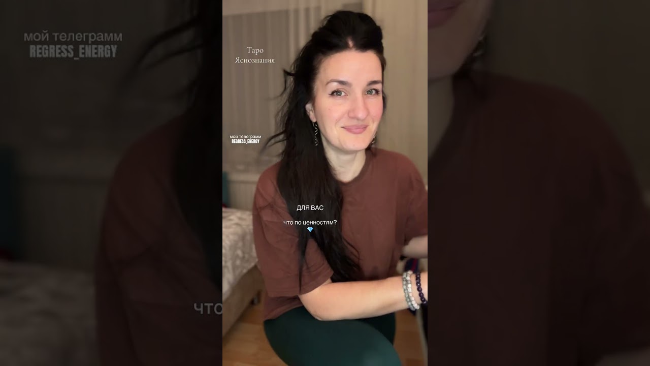 ДЛЯ ВАС⚜️что ценно💎#пророчество #таро #яснознание 