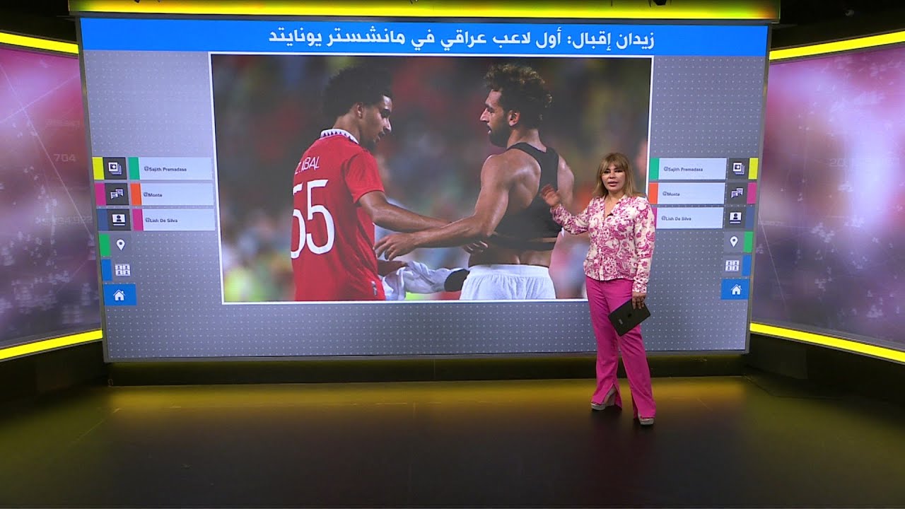 زيدان إقبال..أول لاعب عراقي في مانشستر يونايتد الإنجليزي