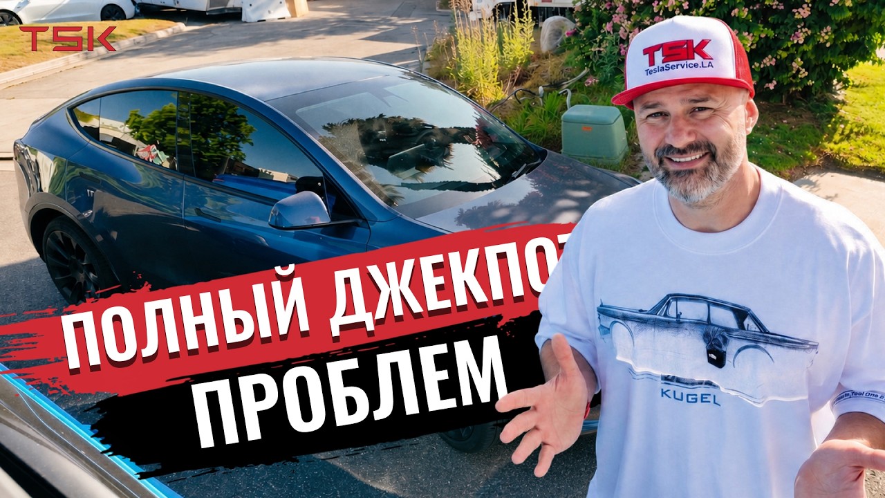 Какиe Model Y НЕЛЬЗЯ покупать | Tesla которые разоряют