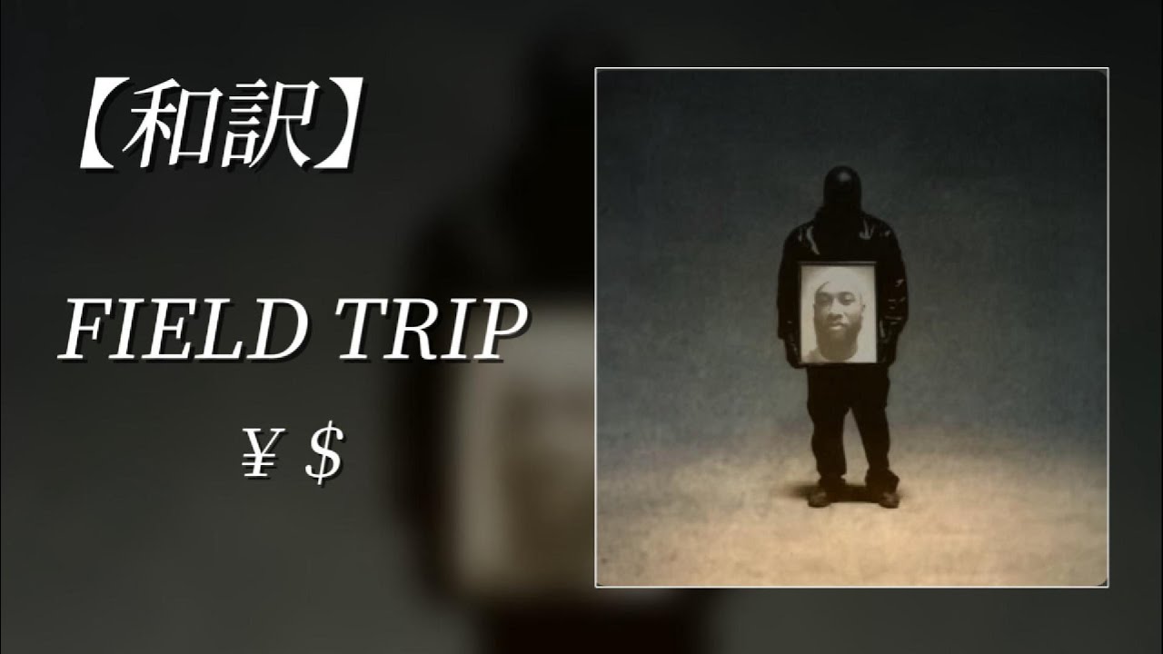 【和訳】 Kanye West & Ty Dolla $ign (¥$) - FIELD TRIP (feat.Playboi Carti & Don Toliver) (Lyric Video)