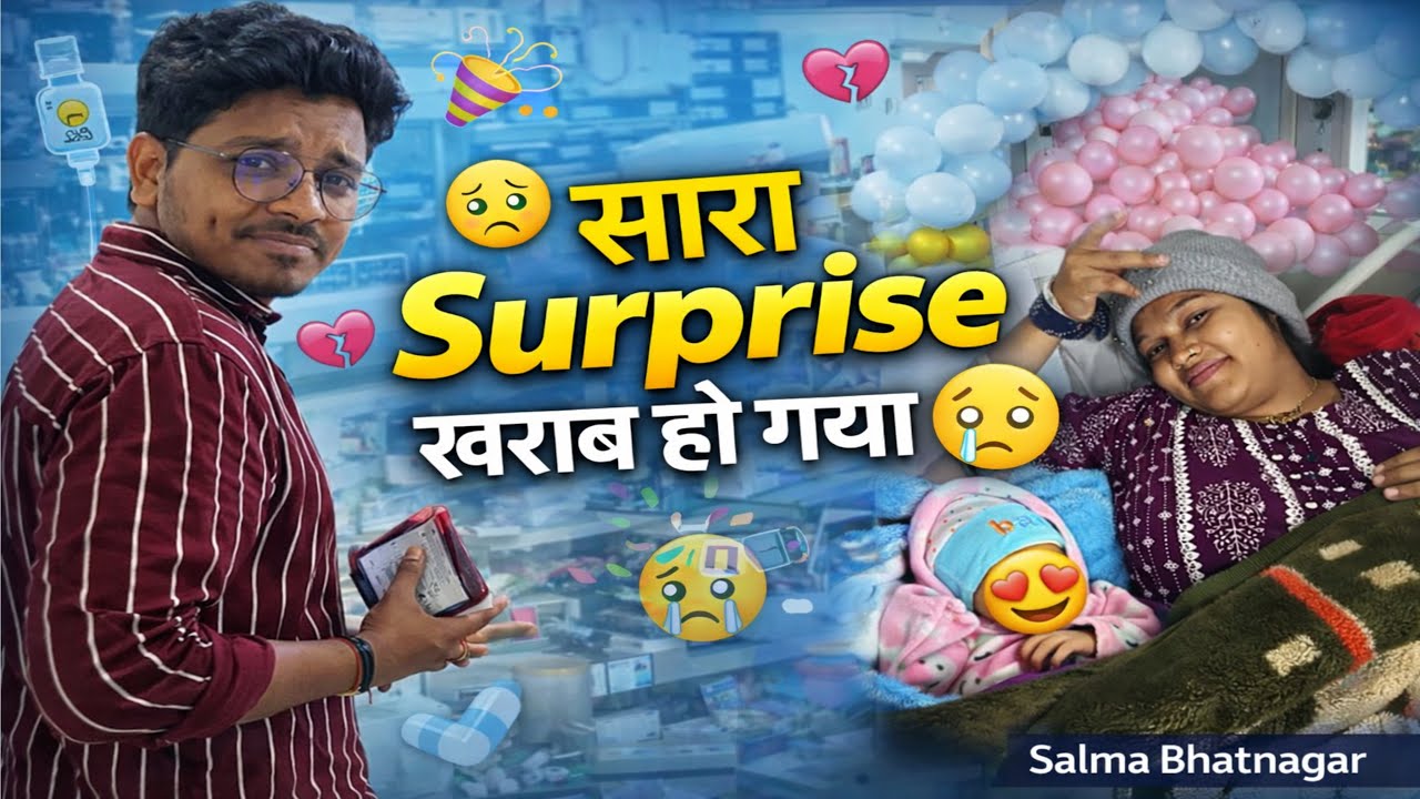 Sara Surprise Kharab Ho Gaya 😭 | Emotional Family Vlog | Salma Bhatnagar