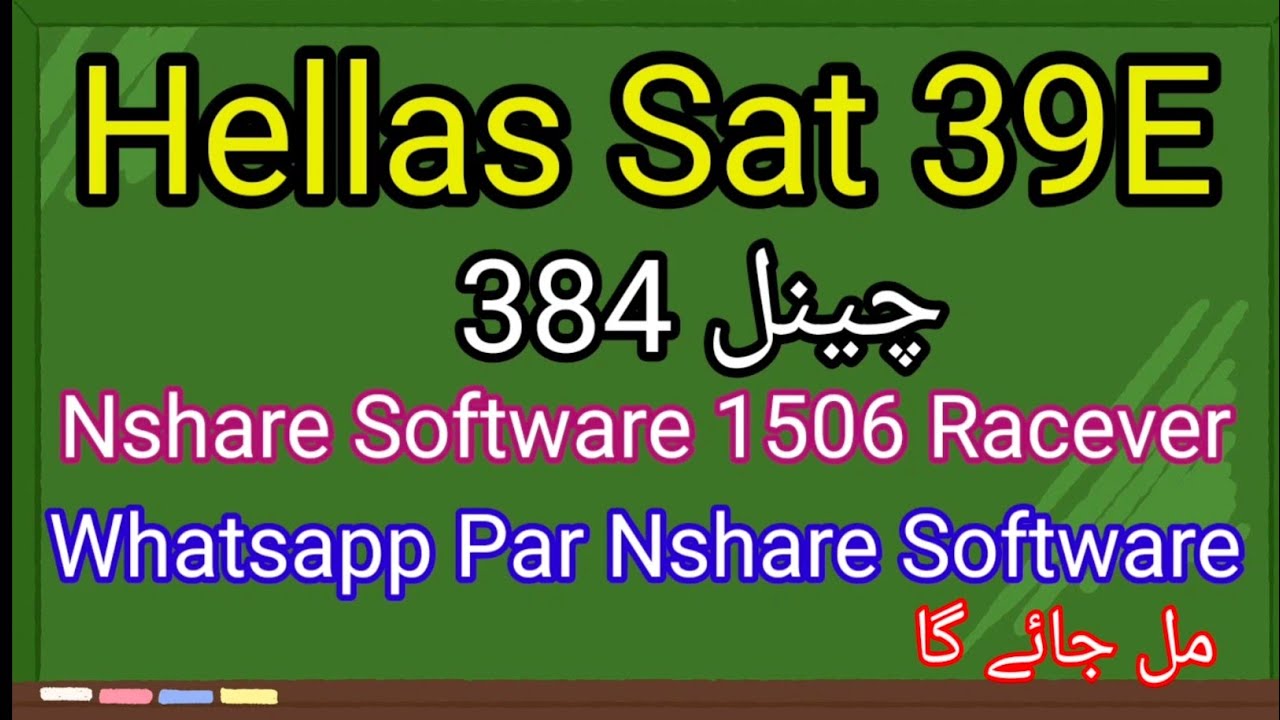 Hellas Sat 39e | Nshare Software 1506 | hellas sat 3 39e