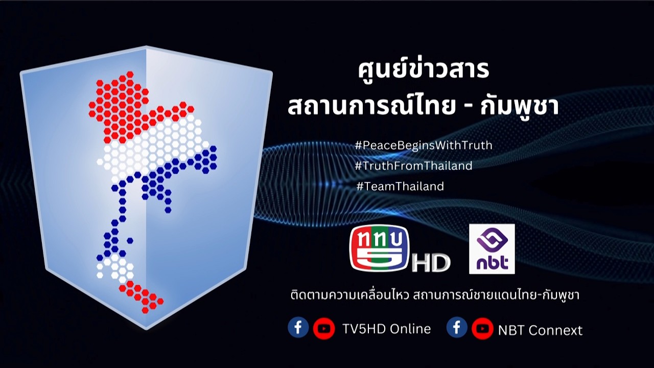 LIVE รายการพิเศษ 