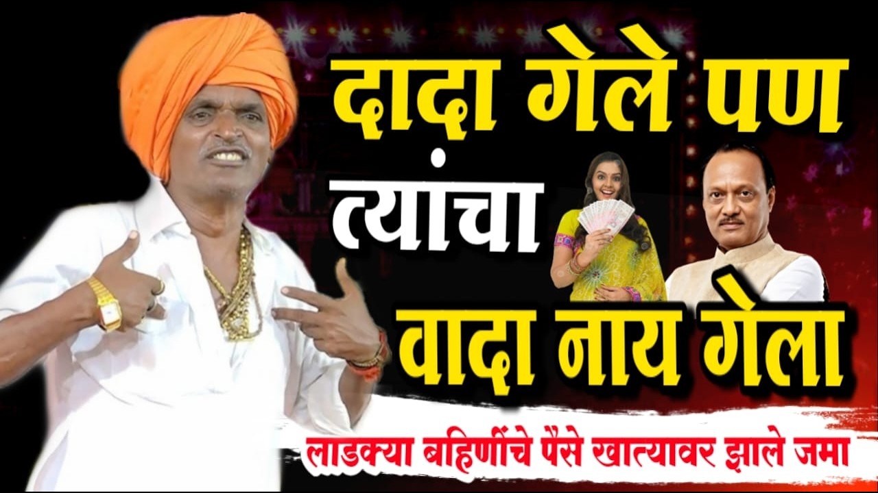 २५/०२/२०२६ बारामती येथील | इंदुरीकर महाराज नवीन किर्तन | Indurikar Maharaj Comedy kirtan