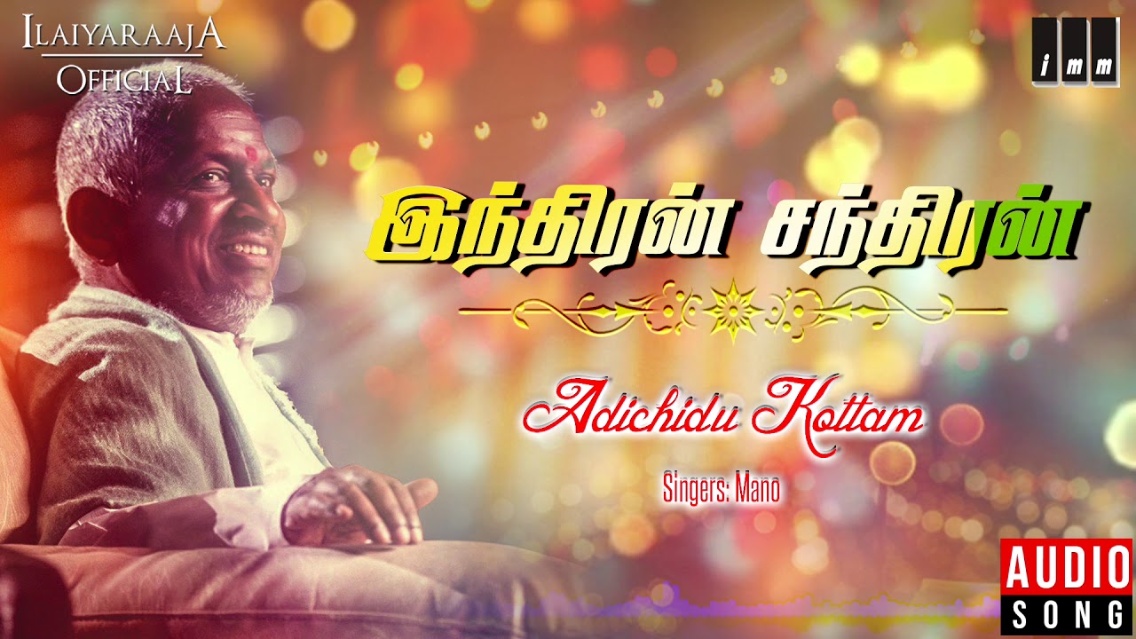 Indiran Chandiran Movie Songs | Adichidu Kottam | Kamal Hassan, Vijayashanti | Ilaiyaraaja Official
