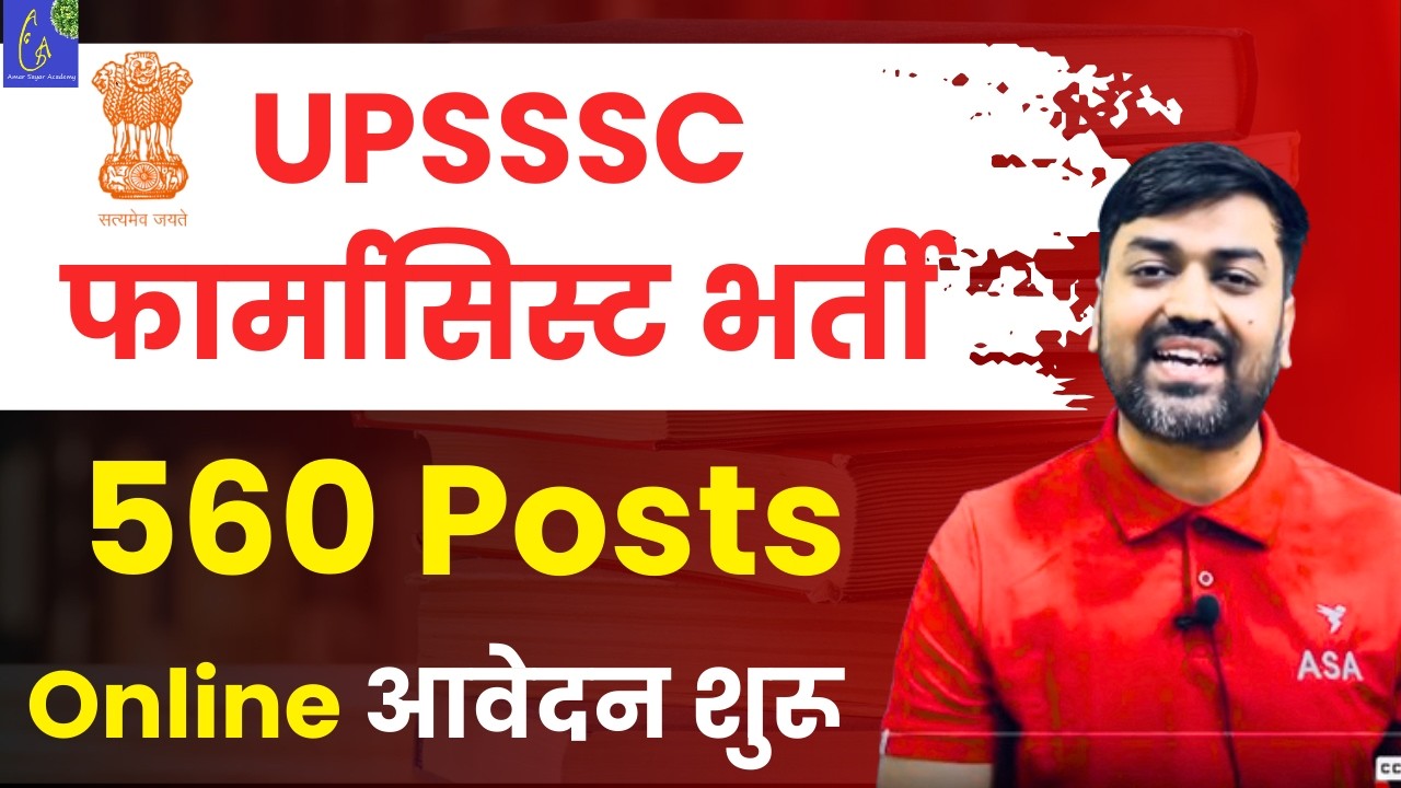 UPSSSC Pharmacist Vacancy 2026 Application Form Start 560 Posts Online Form Kaise Bhare Full Details