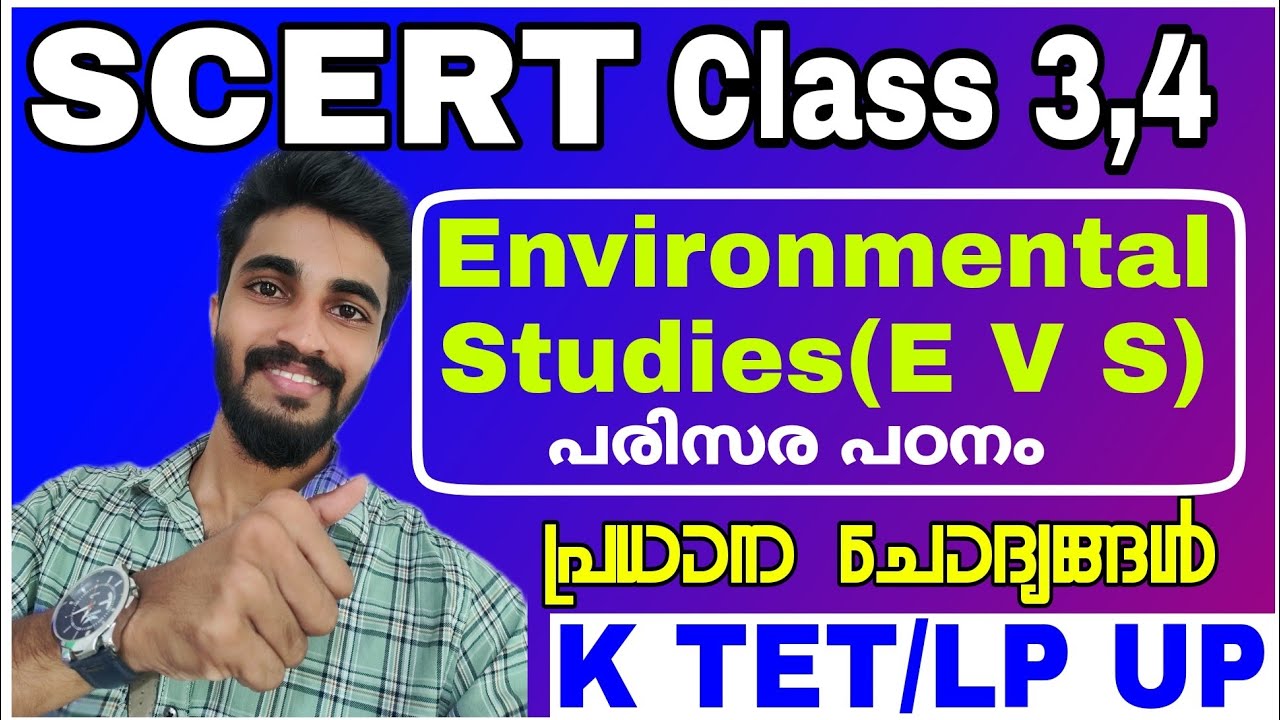 KTET EXAM SPECIAL|SCERT TEXTBOOK CLASS 3,4|EVS QUESTIONS|ENVIRONMENTAL STUDIES IMPORTANT QUESTIONS