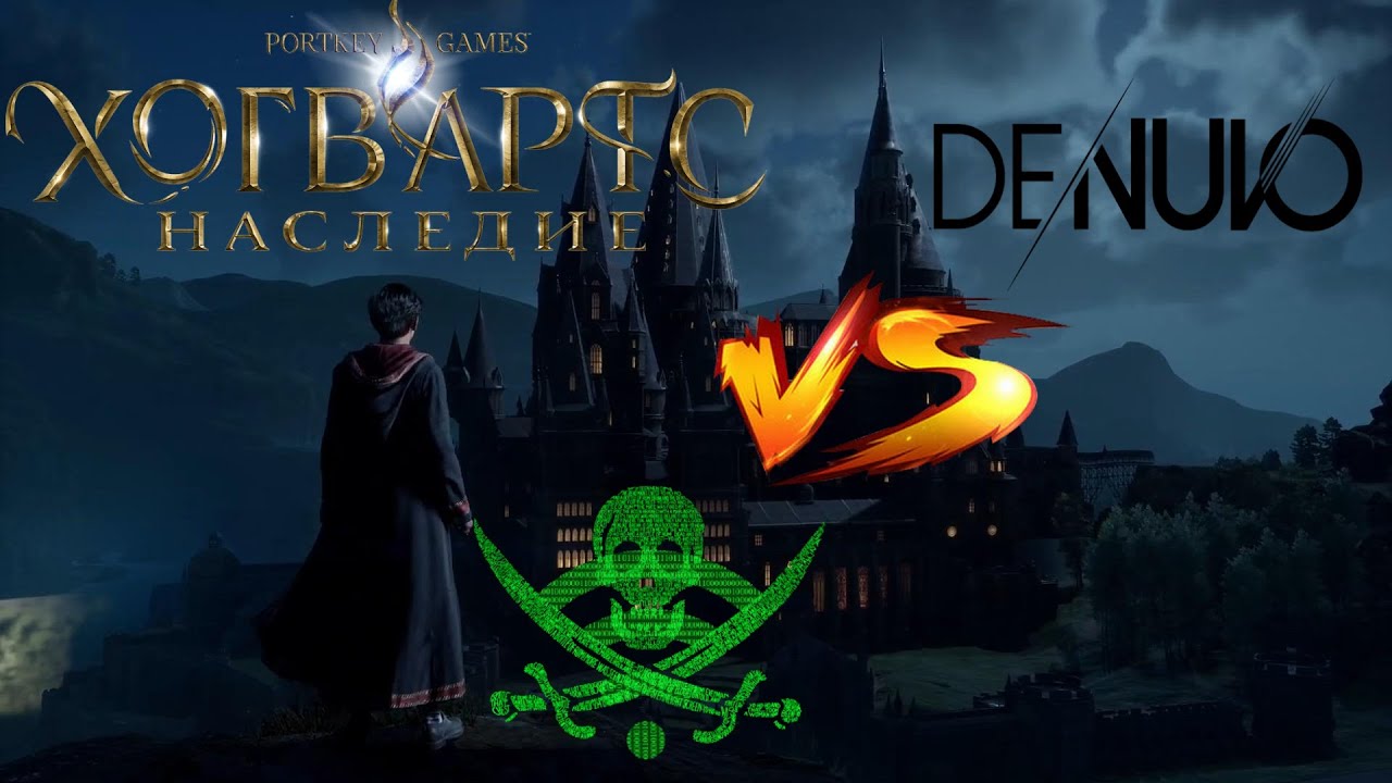 Hogwarts Legacy(Хогвартс Наследие) сравнение версии с Denuvo и без