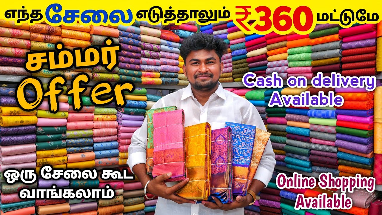 எந்த சேலை எடுத்தாலும் ₹360 மட்டுமே | Elampillai Sarees Wholesale Market | Pattu Saree Collection
