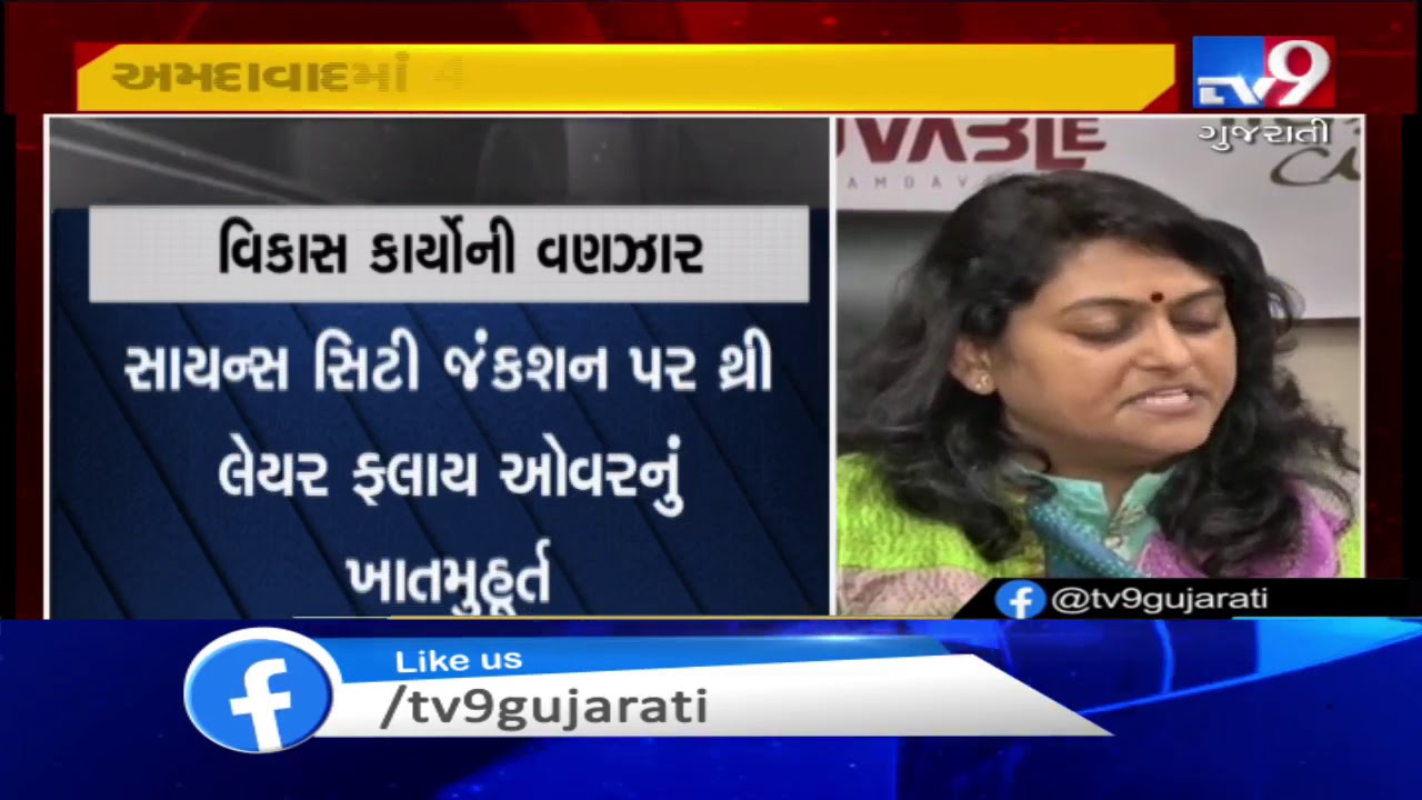 Ahmedabad to get development projects worth Rs 800 crore | TV9News