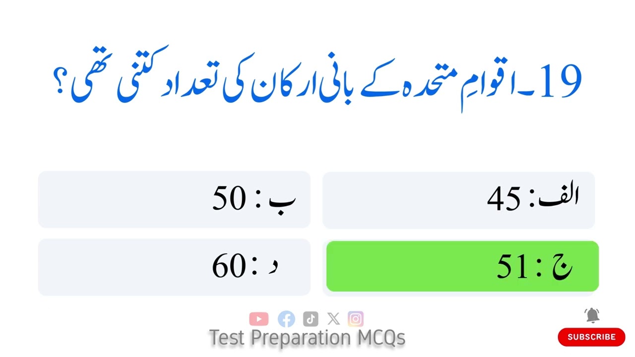 50 Important Questions of Pakistan + World General Knowledge | Prepare for the Test