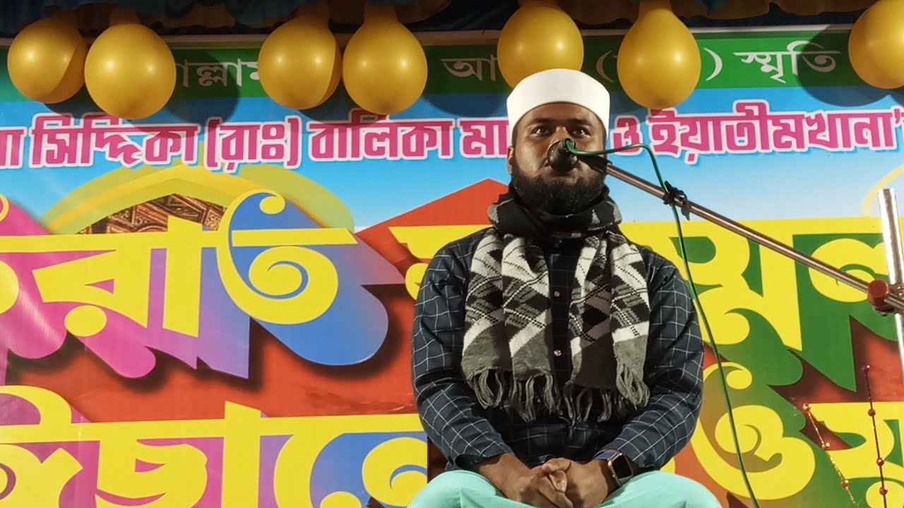 ⭕Live🛑 শানপুকুর আয়েশা সিদ্দিকা বালিকা মাদ্রাসা থেকে সরাসরি লাইভ সানাউল্লাহ সিদ্দিকী জুনায়েদ 🛑