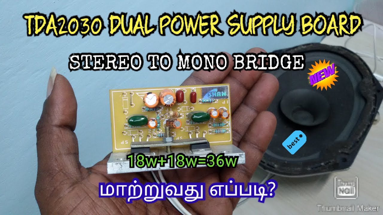 TDA2030 DUAL POWER SUPPLY 🎼 BOARD STEREO TO MONO  HOW TO CONVERT IN TAMIL