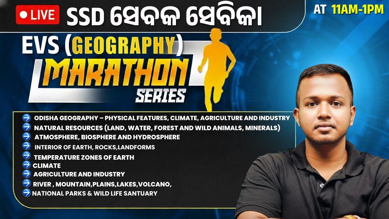 SSD SEVAKA SEVIKA l GEOGRAPHY SUPER MARATHON CLASS l  #bidyasagarclasses_tet #osssc