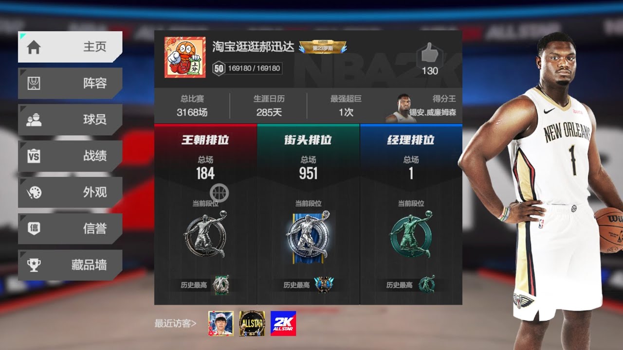 NBA Dunk