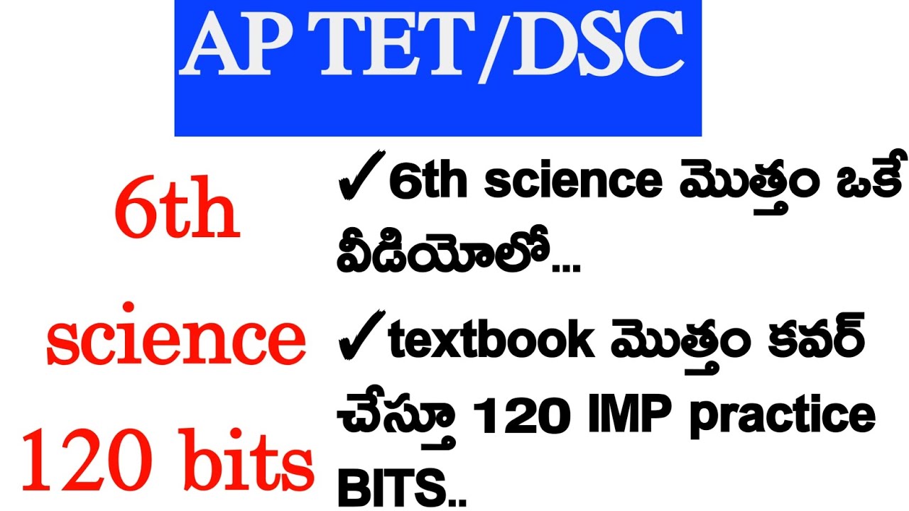 AP TET/DSC 2024 ...6th science total TEXTBOOK... 120 imp practice bits....#APDSC2024#APDSC