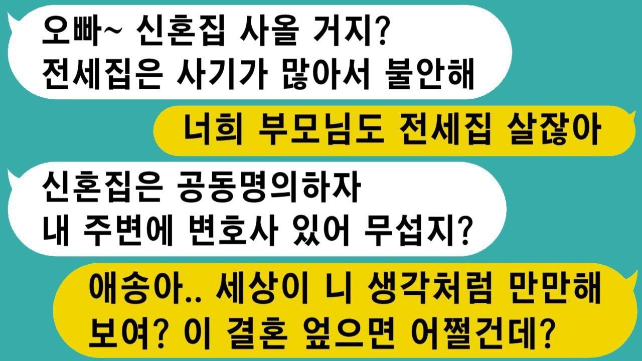 1. 결혼을 원한다면 혼수와 공동명의의 신혼집을 준비하라는 예비 장모님.  2. 취업하지 않은 친오빠를 도와줬는데 나를 무시하는 엄마.