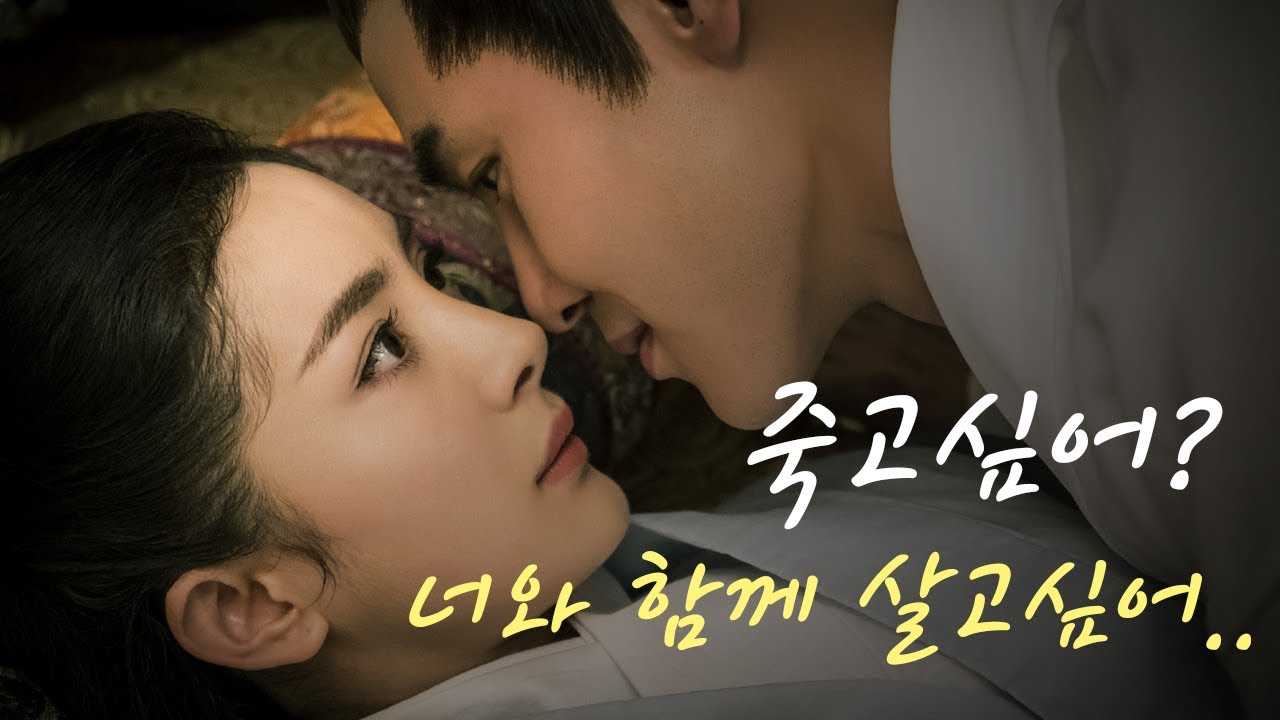 사극미녀와 능글연기의 달인이 만나 탄생한 《부요황후》 요약정리 1편 (총 2편)