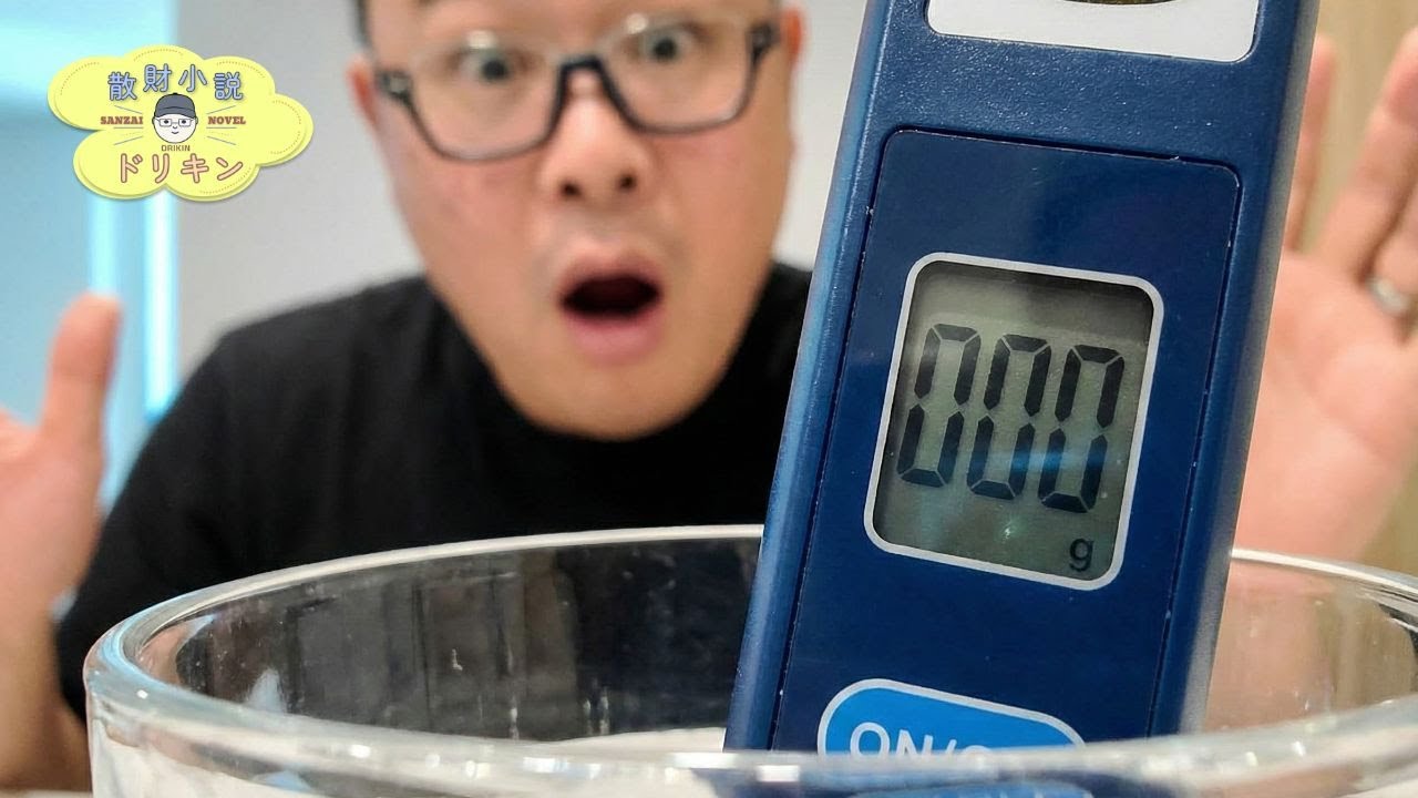 シリコンバレー軟水化計画！最強浄水器でTDSゼロの純水を作りたい ep3015