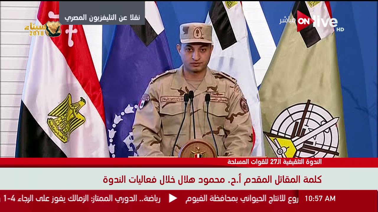كلمة المقاتل المقدم أ.ح/ محمود هلال خلال فعاليات الندوة التثقيفية للقوات المسلحة بحضور الرئيس السيسي