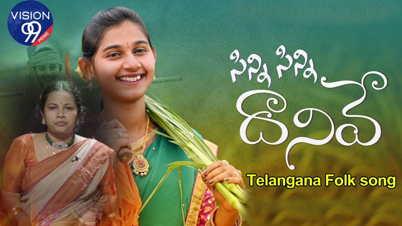 Sinni Sinni Danive || Telangana Folk songs || Bandam Raju Lavanya Songs || Vision99