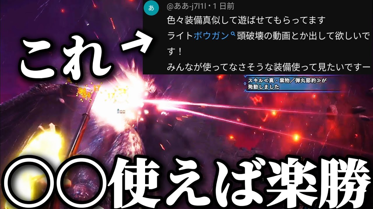 【アイスボーン】誰も使ってないけど〇〇使えば超簡単に頭部破壊出来るの知ってる？【ネクスト】