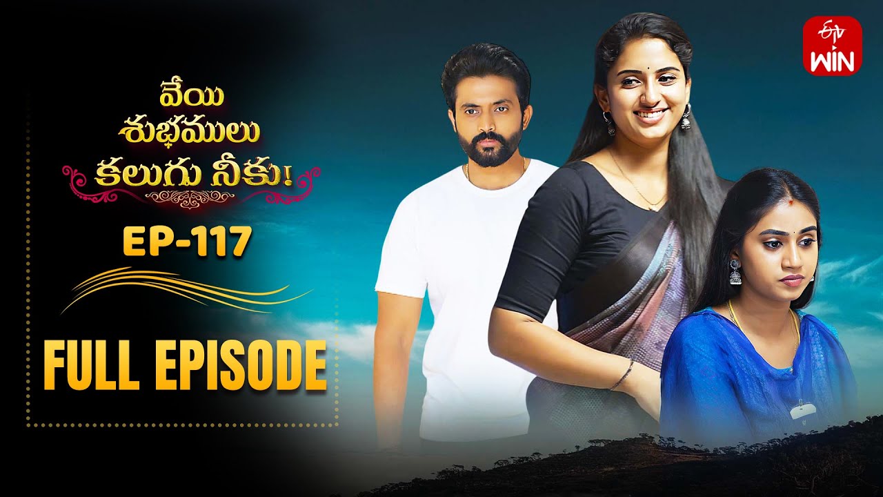 Veyi Subhamulu Kalugu Neeku | 10th October 2025 | Full Episode No 117 | ETV Telugu
