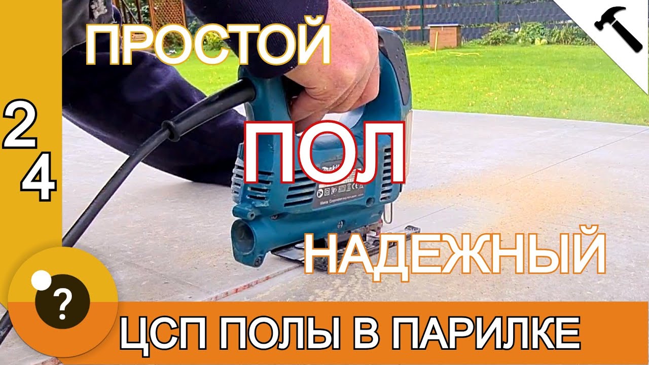 ПРОЩЕ и НАДЕЖНЕЕ пола в парилке не сделать. БАНЯ 25м2. #24