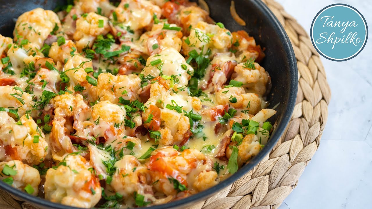 Вкуснейшая Цветная Капуста с беконом, помидорами, сыром | Tomato, Bacon & Cheese Cauliflower