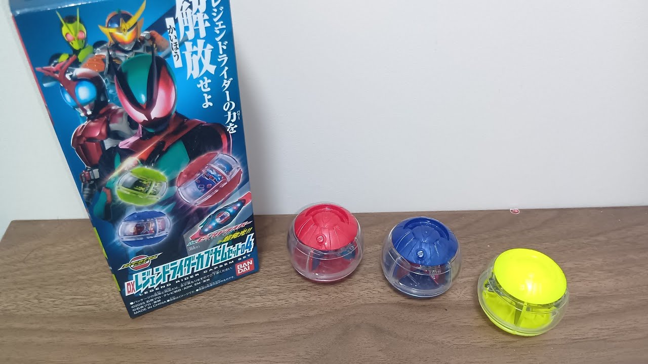 俺様系、始まりの男、社長!DXレジェンドライダーカプセムセット04のご紹介！ラインナップ、カブト！鎧武!ゼロワン!
