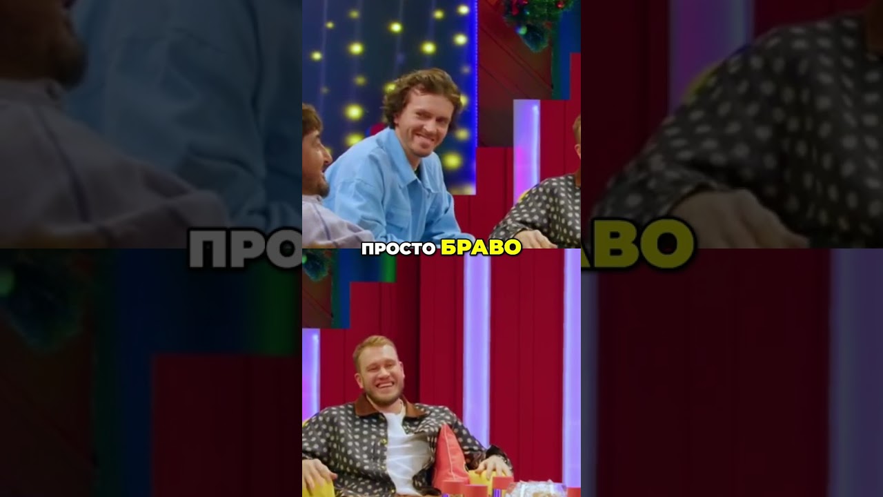 Лучшее шоу года: Смех до слез!