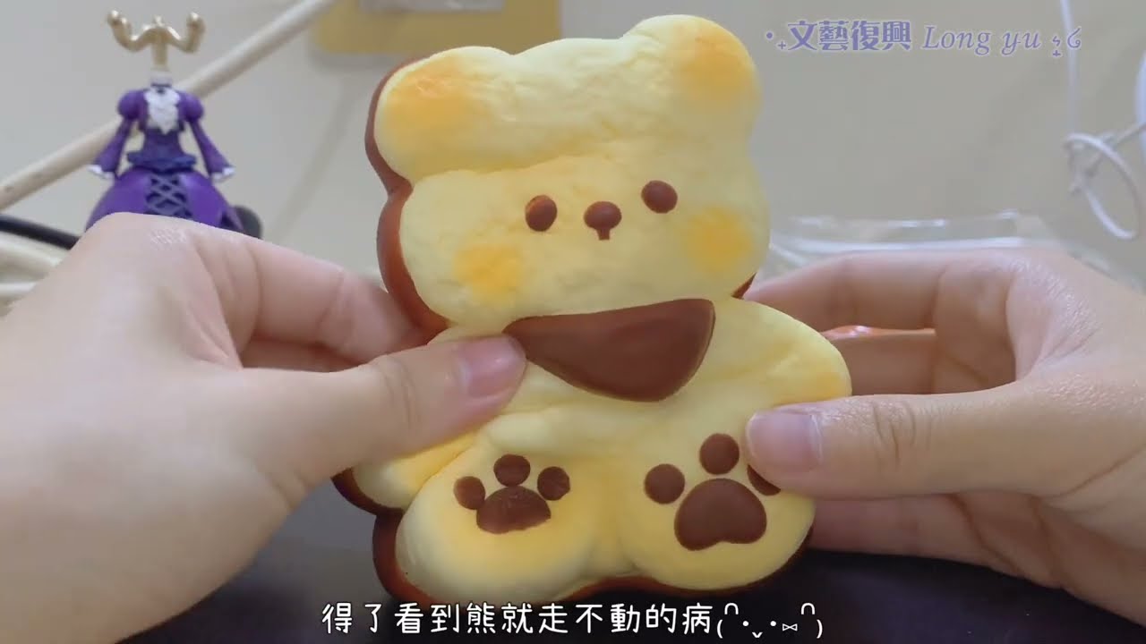 文藝復興-慢回彈開箱篇 / 壓力太大就突然開始捏這個🥺