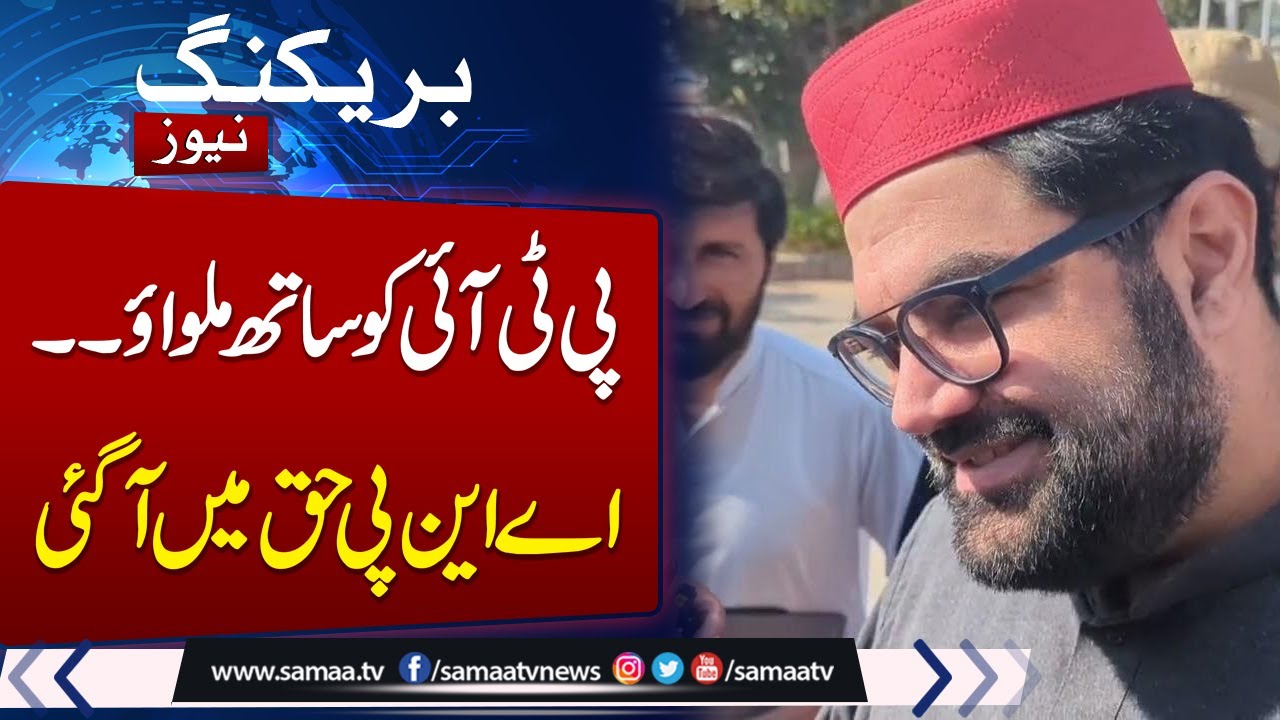 27 Constitutional Amendment | ANP Comes to support PTI on Current Scenario