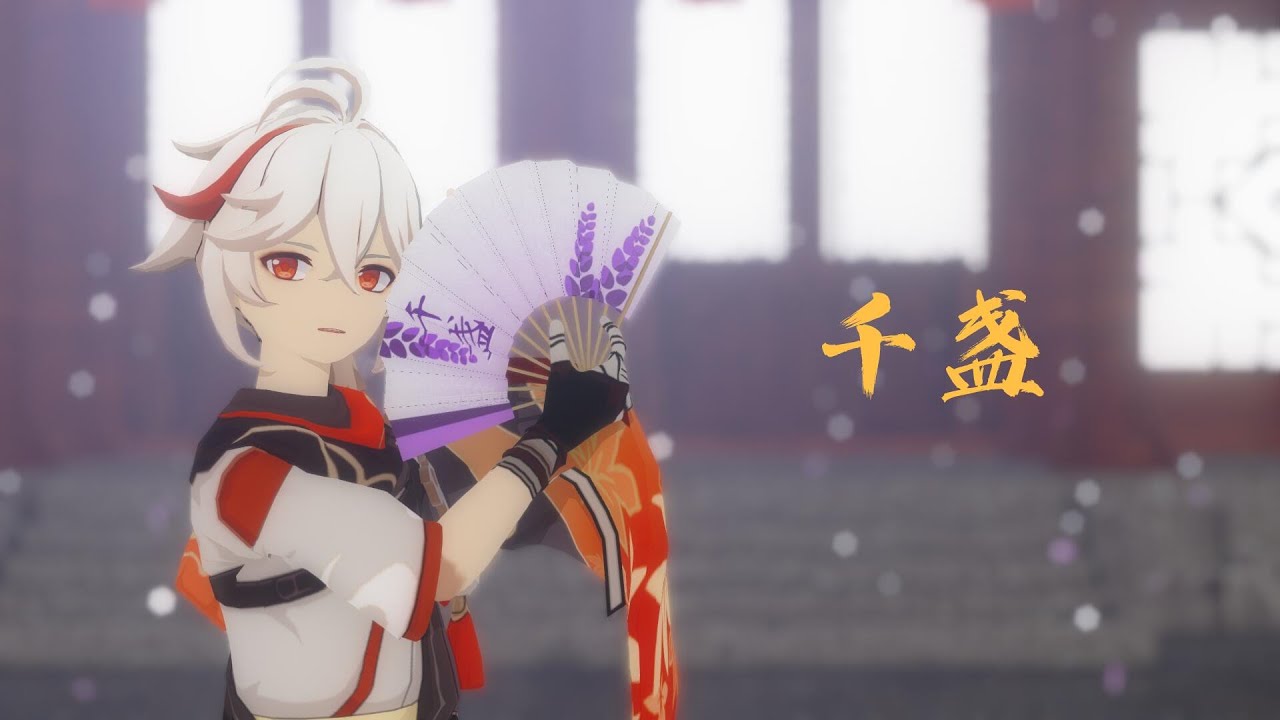 【Genshin Impact MMD/4K/60FPS】Kazuha【千盏】