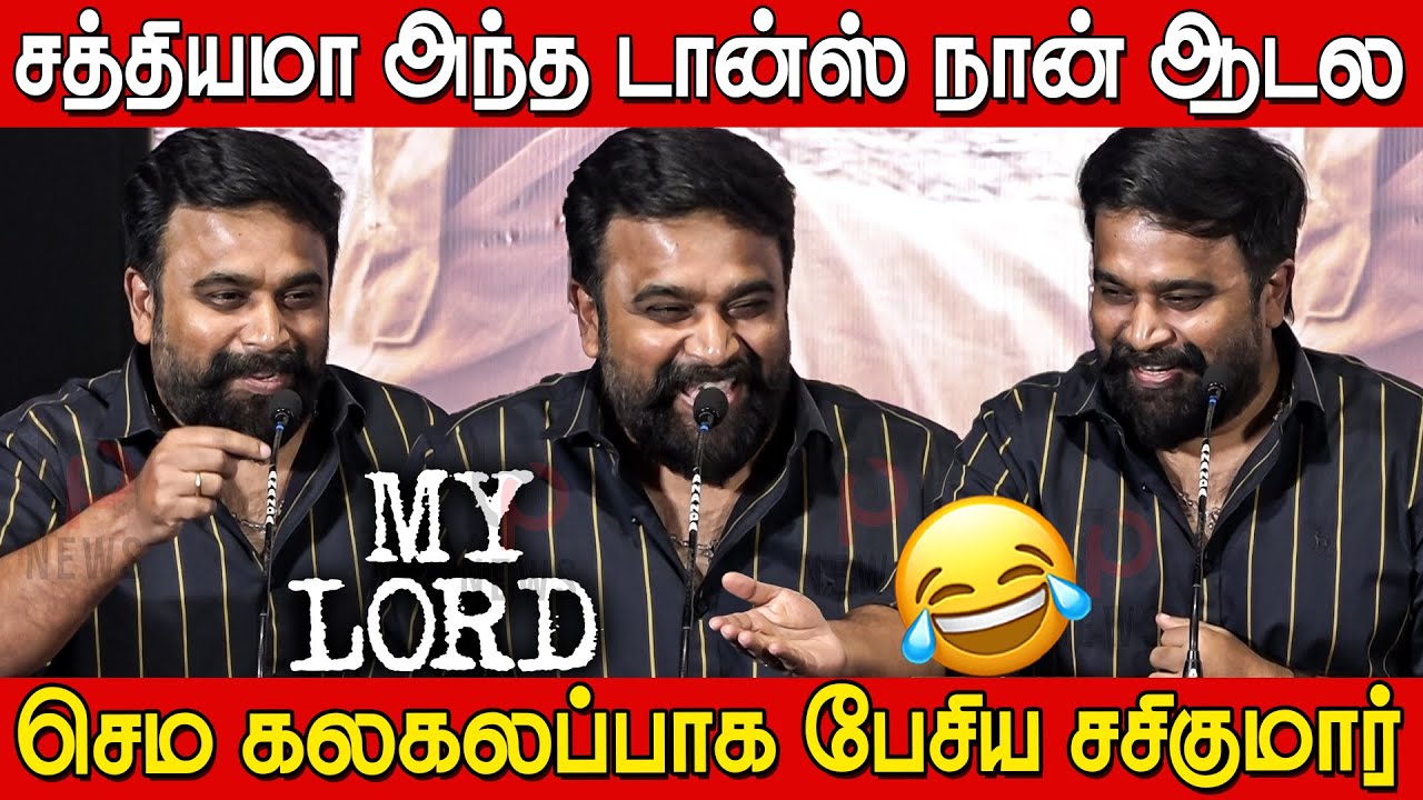 Actor Sasikumar Sema Comedy Speech at My Lord Press Meet | Bala | Mari Selvaraj | Raju Murugan