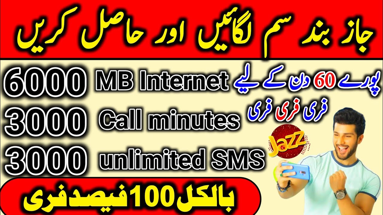 jazz band sim offer code 2023 | jazz sim lagao offer | jazz sim lagao offer 2023 | sim lagao code