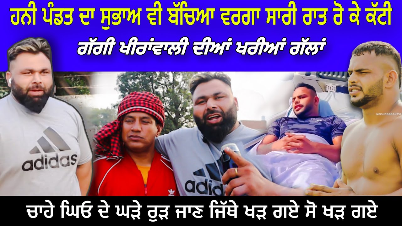 Vlog with Gaggi Khiranwali | Honey Pandit | Dulla Khiranwali | Jandu Singha Kabaddi Cup