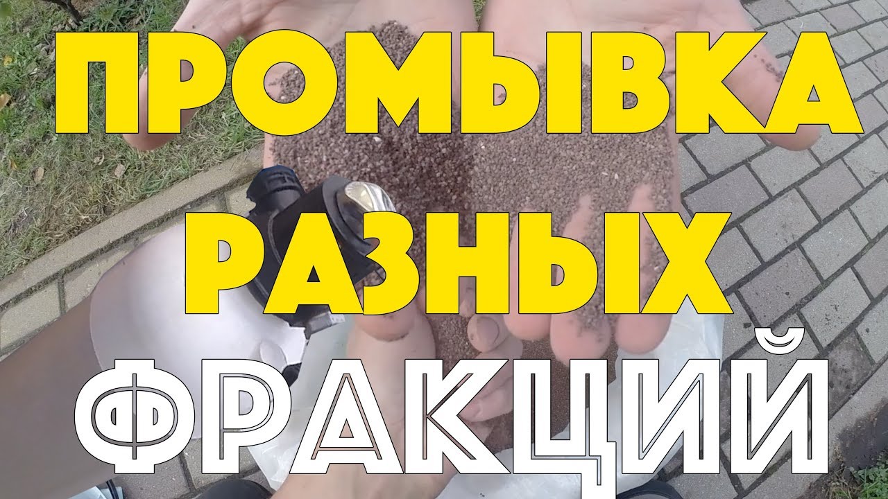 Какая загрузка лучше промывается? СОРБЕНТЫ АС И МС РАЗНЫХ ФРАКЦИЙ