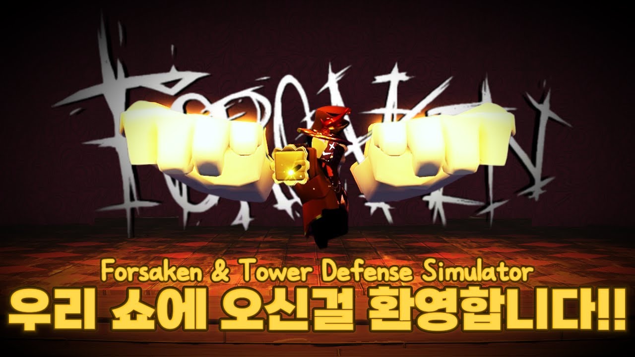[포세이큰] 혹은 당신의 최후에 오신걸 환영합니다!!!!!!!!!