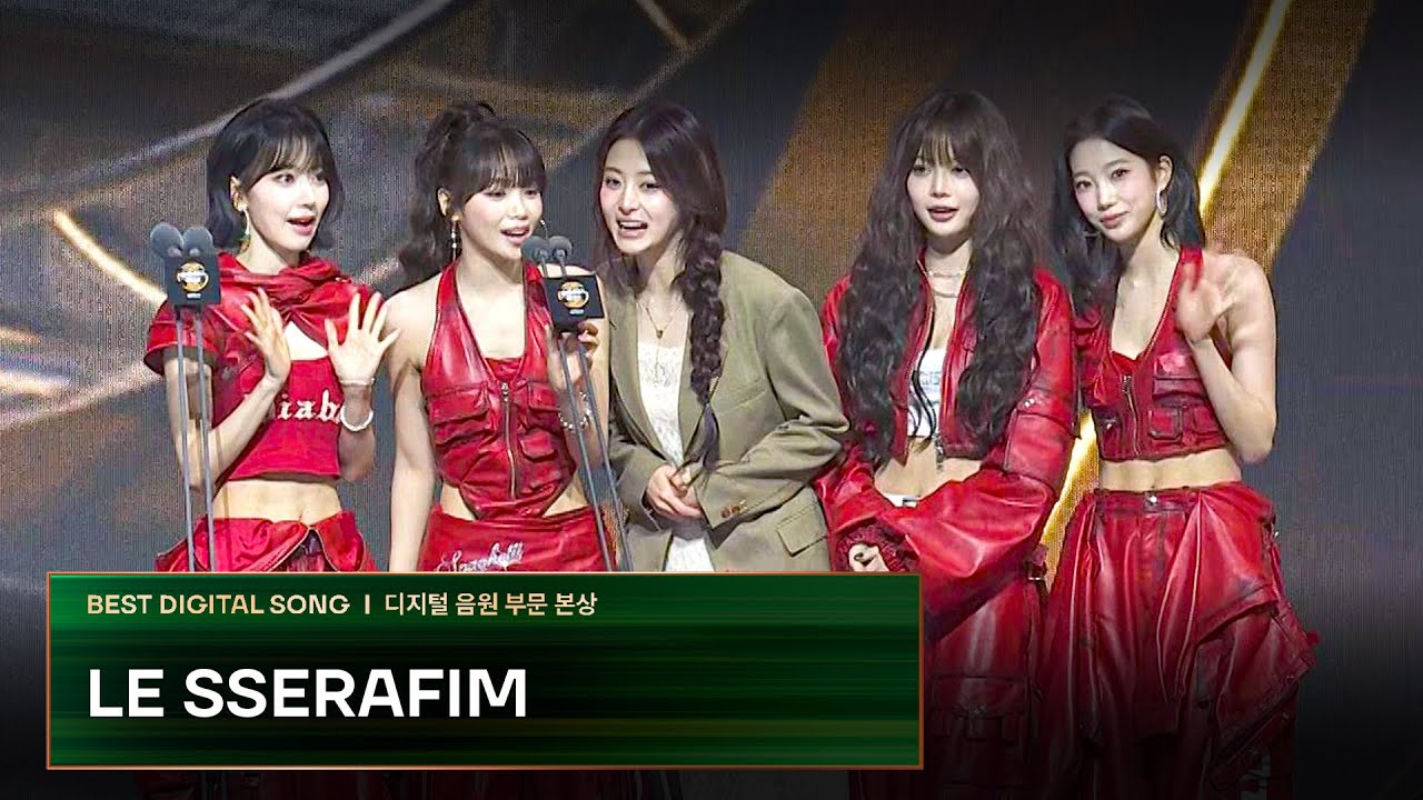 [제40회 골든디스크] 디지털 음원 부문 본상 - LE SSERAFIM (르세라핌)