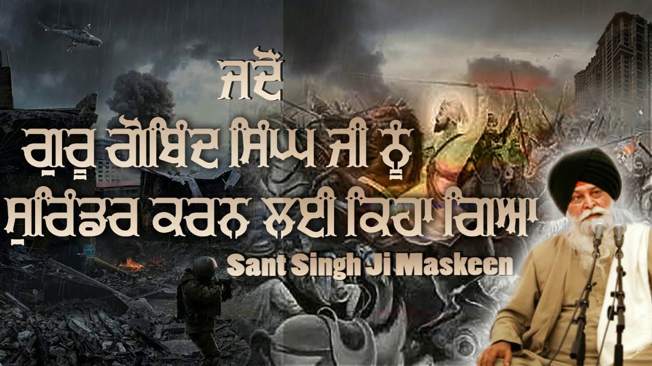 Jado Guru Gobind Singh Ji nu Surrender karan lyi kiha gya | Katha Sant Maskeen Singh Ji