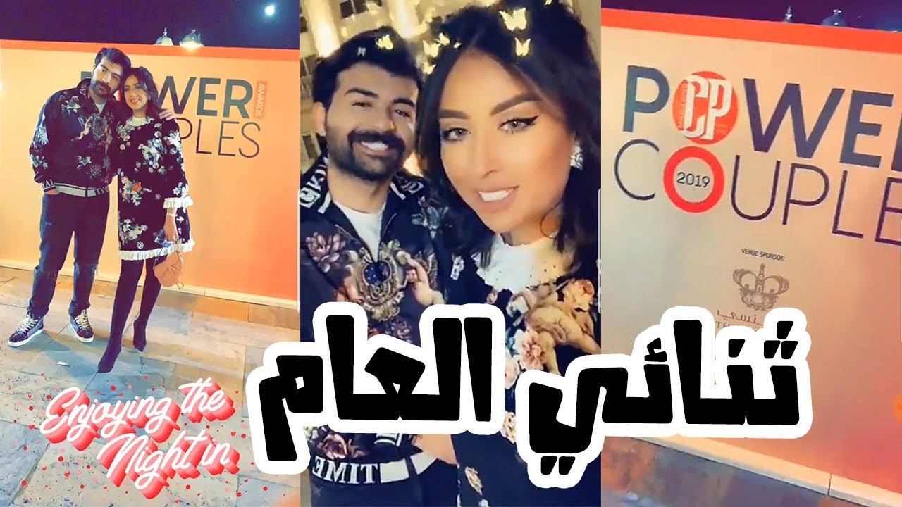 فرح الهادي و عقيل الرئيسي يتوجون بجائزة ثنائي العام