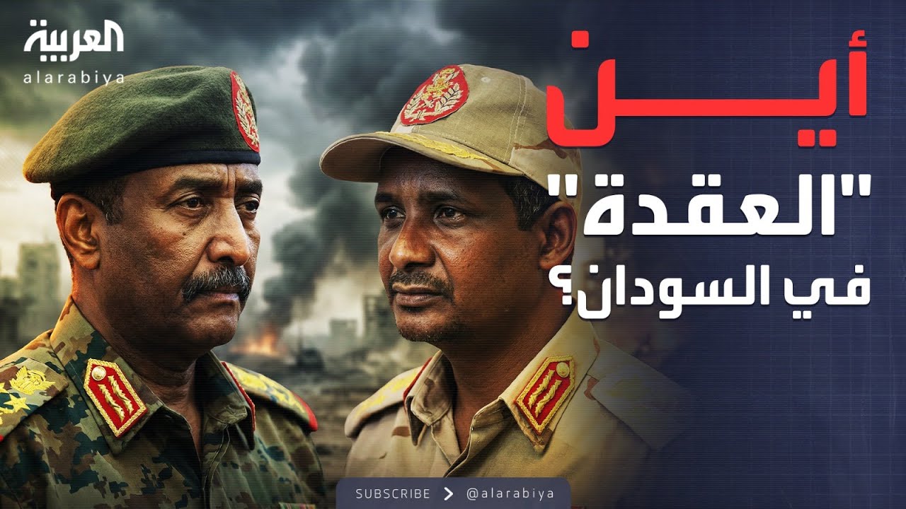 ساعة حوار | مجازر جديدة في السودان و 
