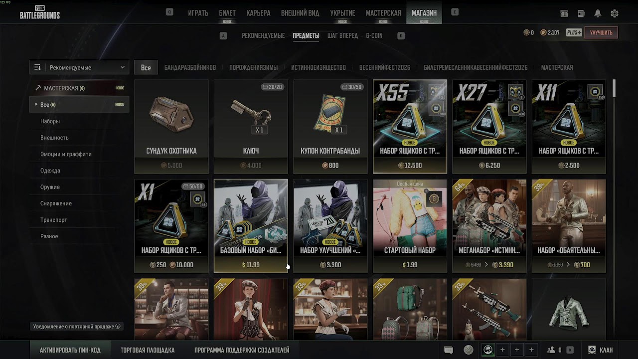 Играем в PUBG