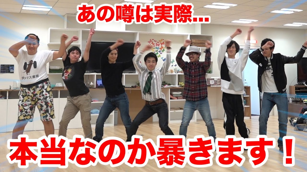 あれは本当なのか真実を暴きます！！！